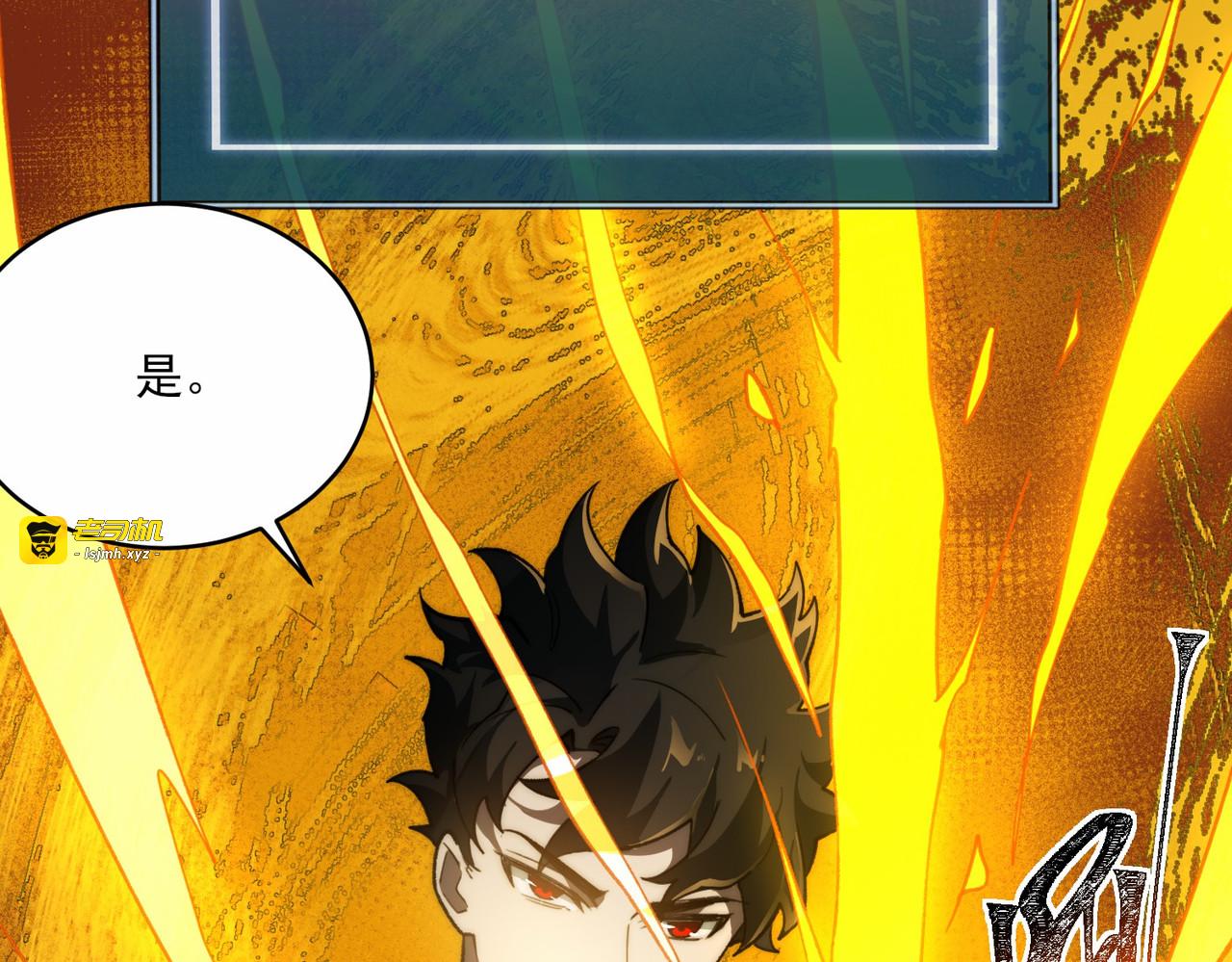 第4话：情报，暗河熔龙 第 51 页