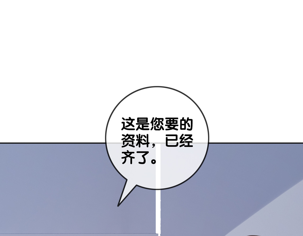 第122话 背后的那个人 第 14 页