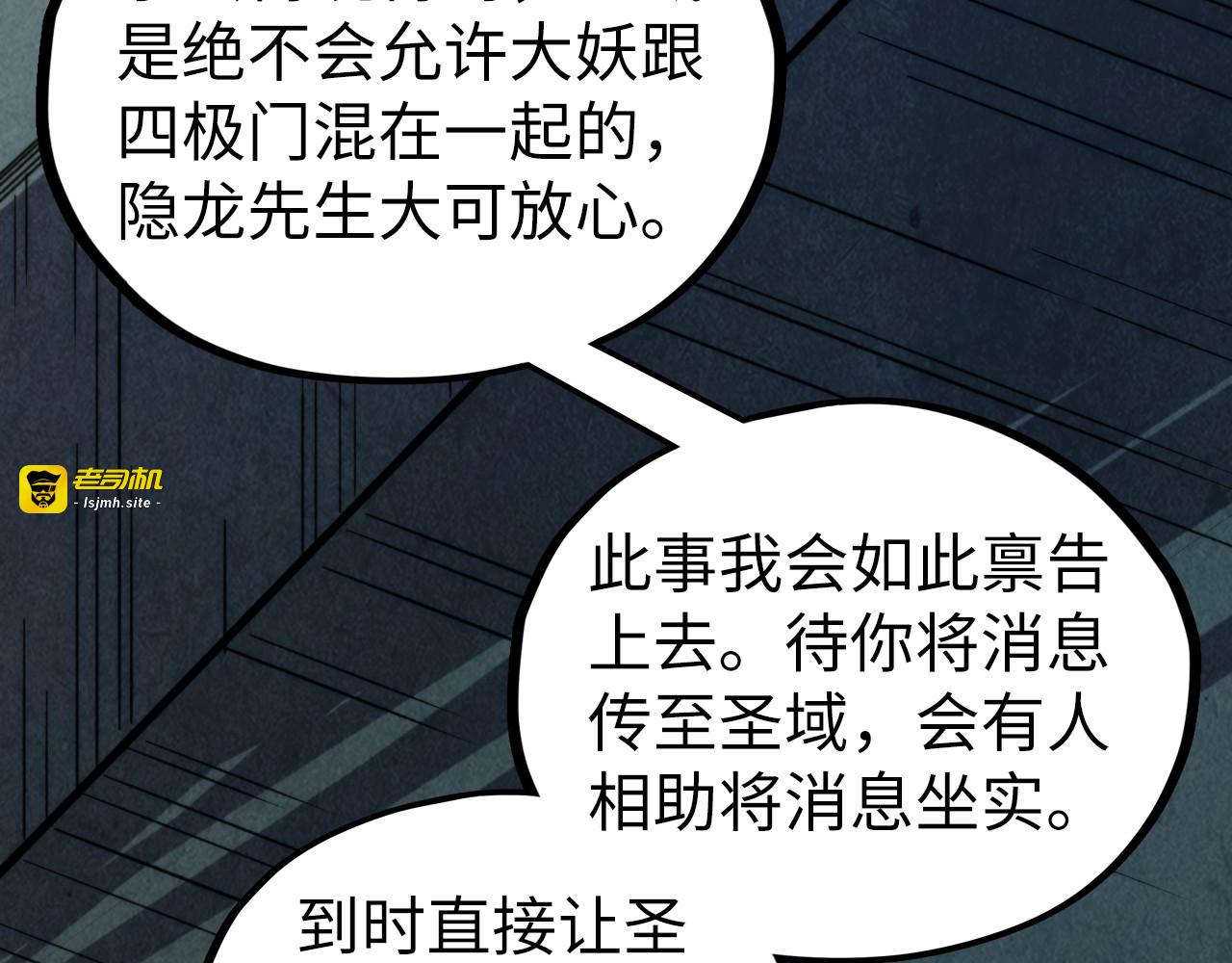 第453话 撕破脸 第 187 页
