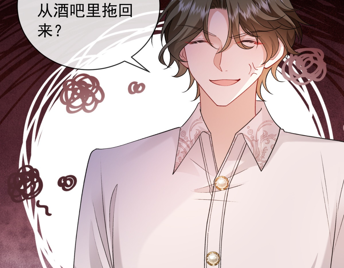 第33话 瑞娜……要结婚了？ 第 112 页