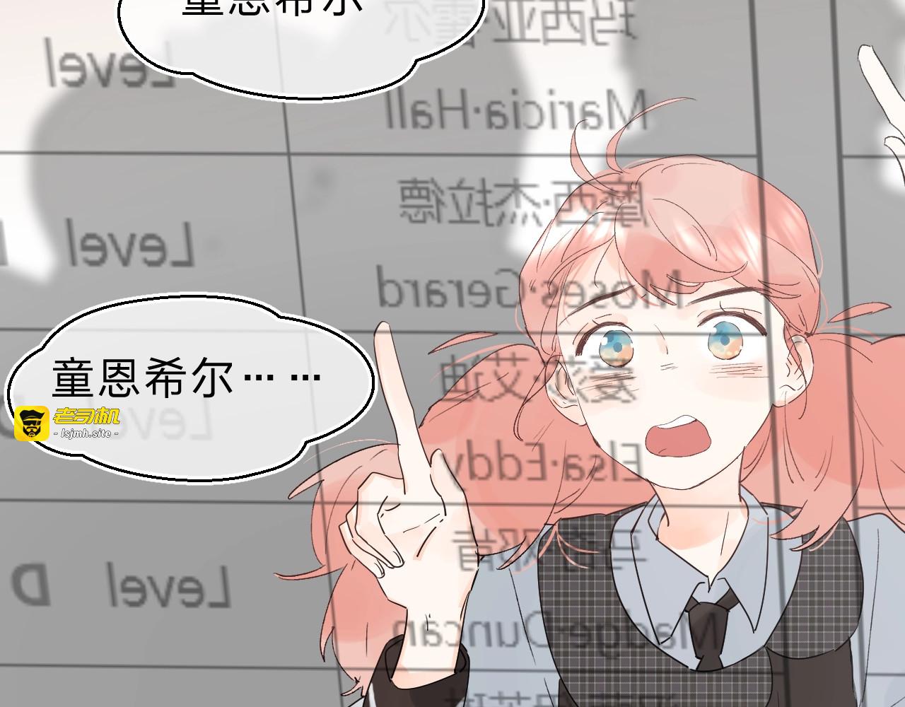 第21话 月考成绩公布！ 第 85 页