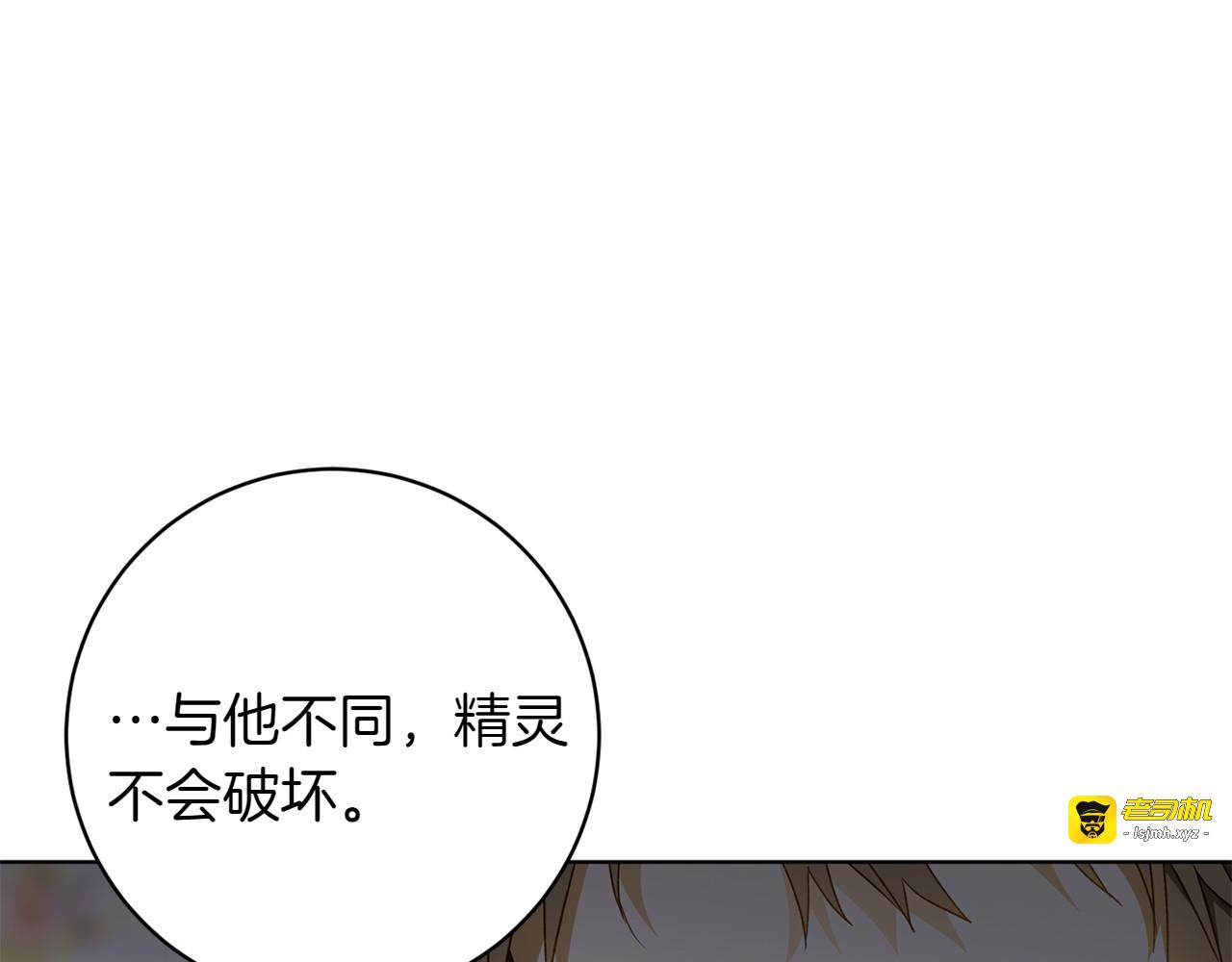 第35话 告白之后 第 183 页