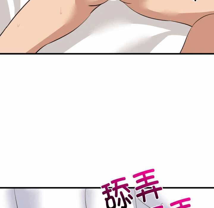 第66话 第 84 页