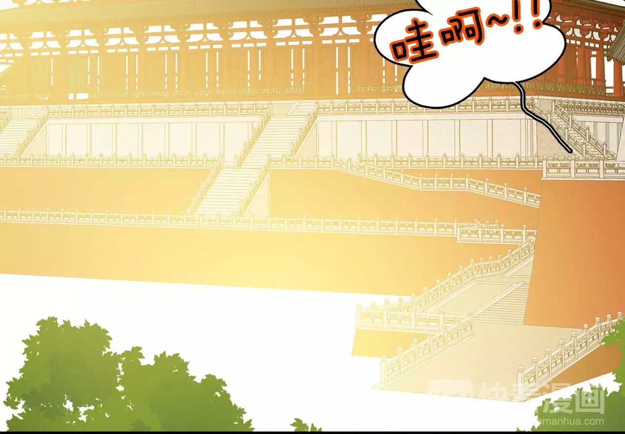 第1+2话 太子妃候选人 第 30 页