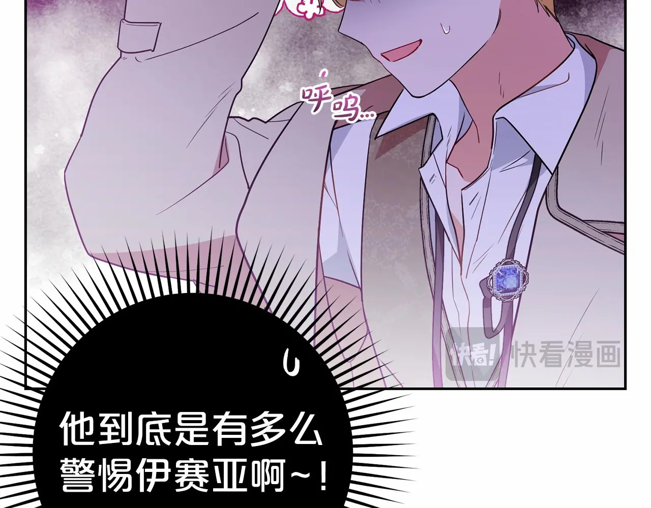 第24话 突然的拜访 第 132 页