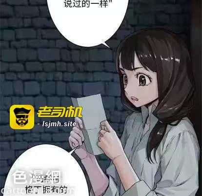 第66话 第 61 页