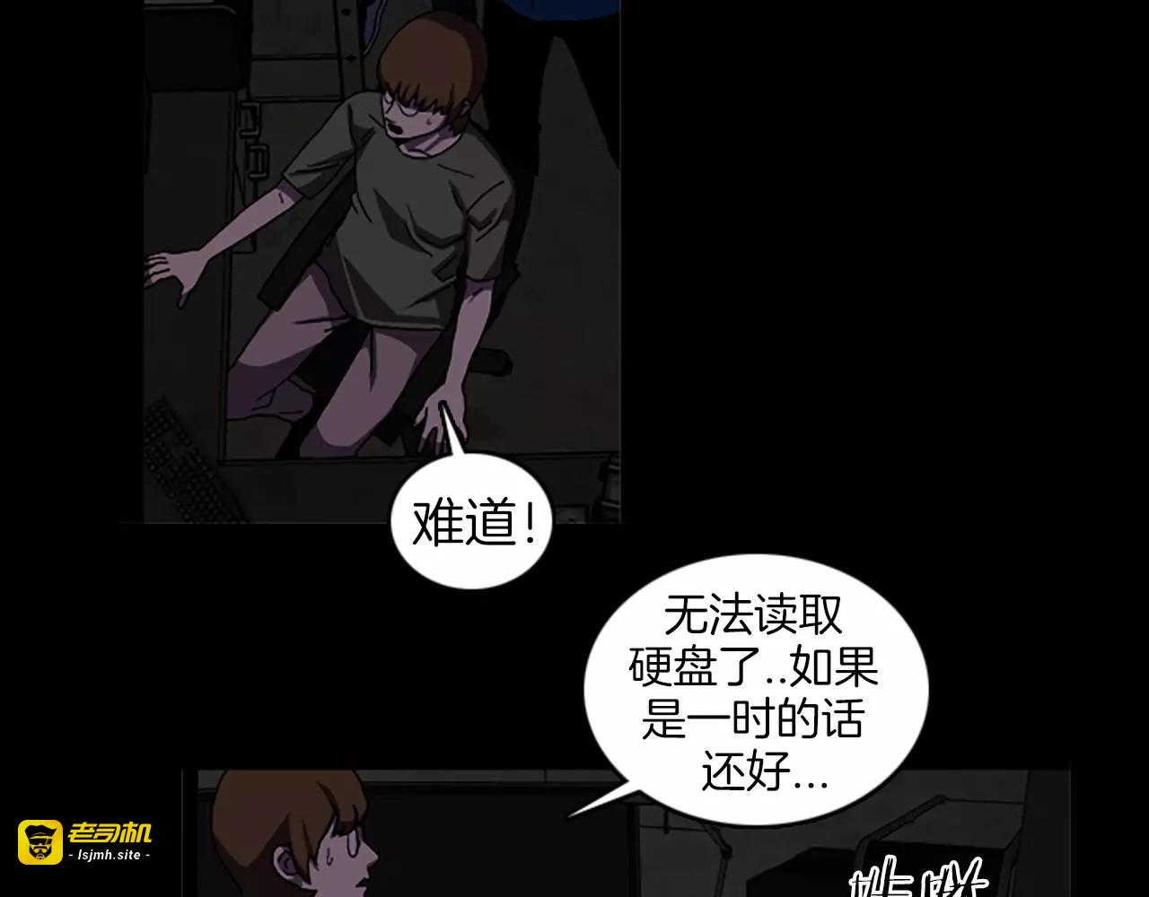 第41话 人渣 第 47 页