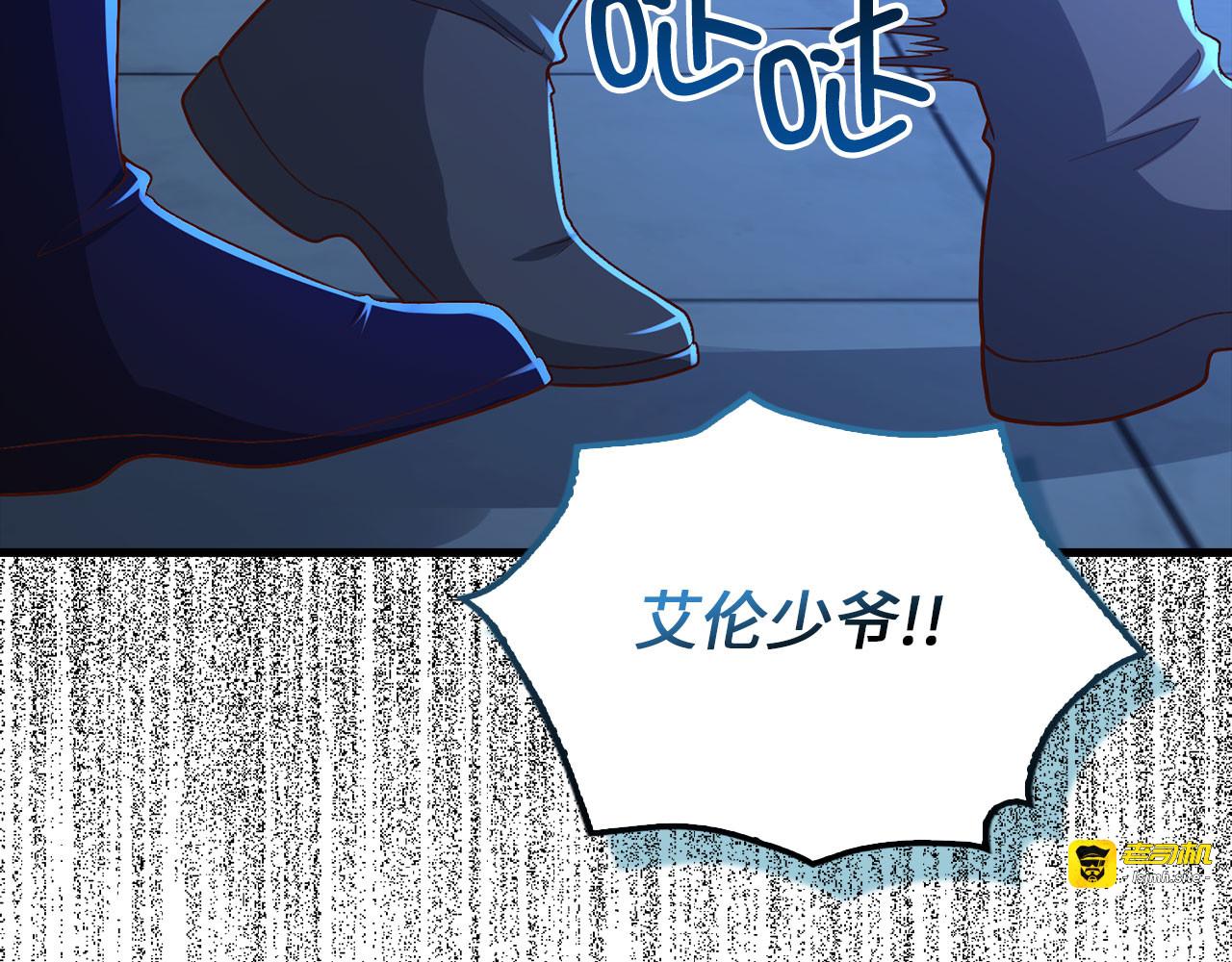 第103话 阴谋 第 139 页