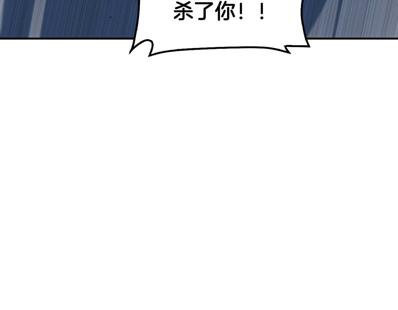 第56话 杀戮盛宴 第 148 页