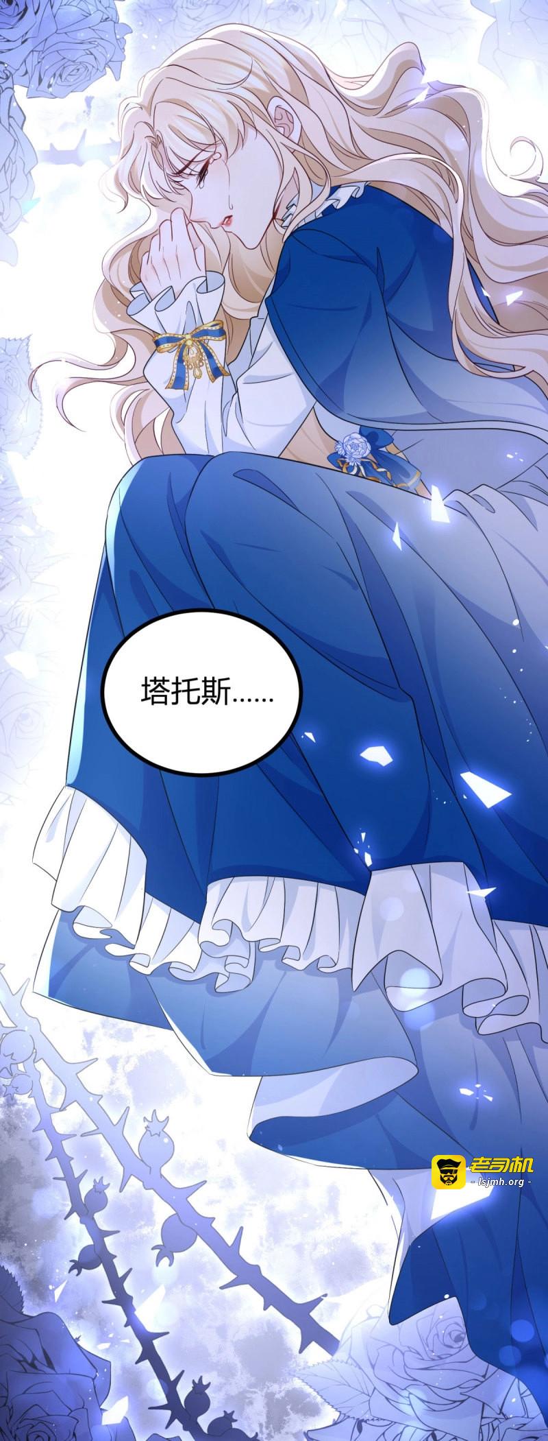第102话 第101话 灵魂召唤 第 15 页