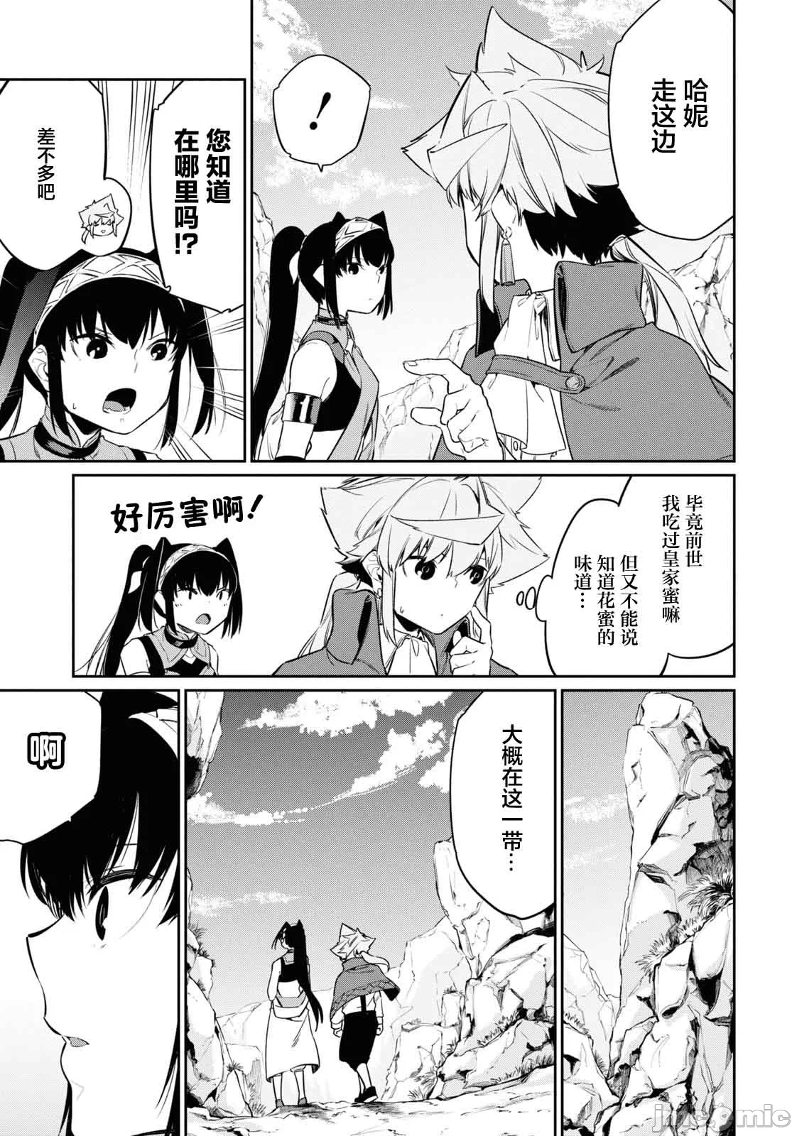 第26话 第 24 页