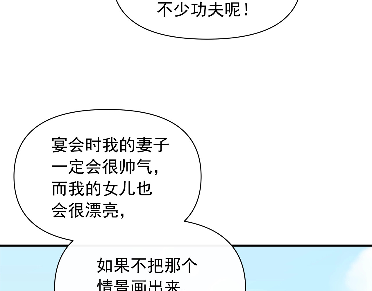 第89话 皇后桂冠 第 4 页