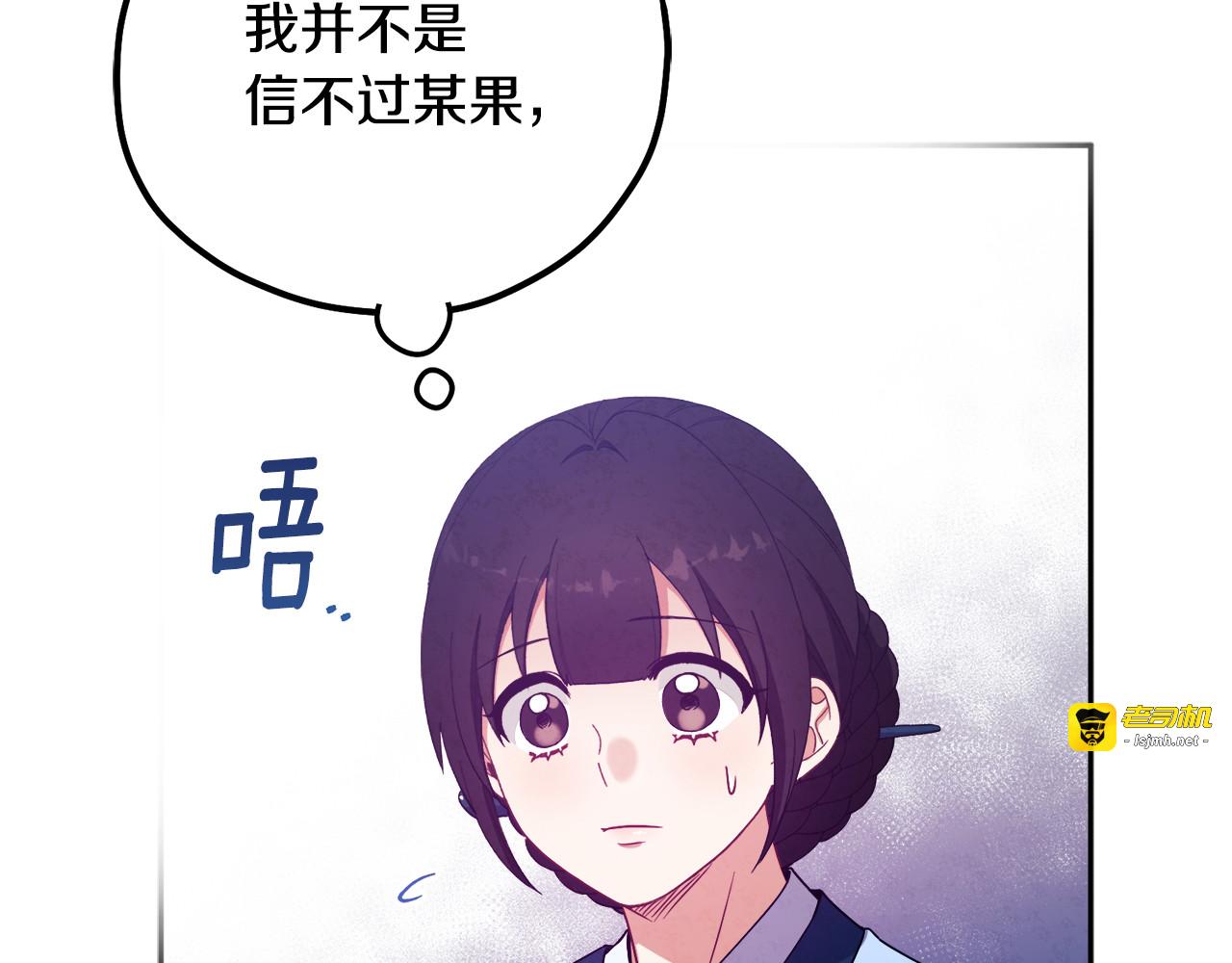 第41话 孤身一人 第 89 页