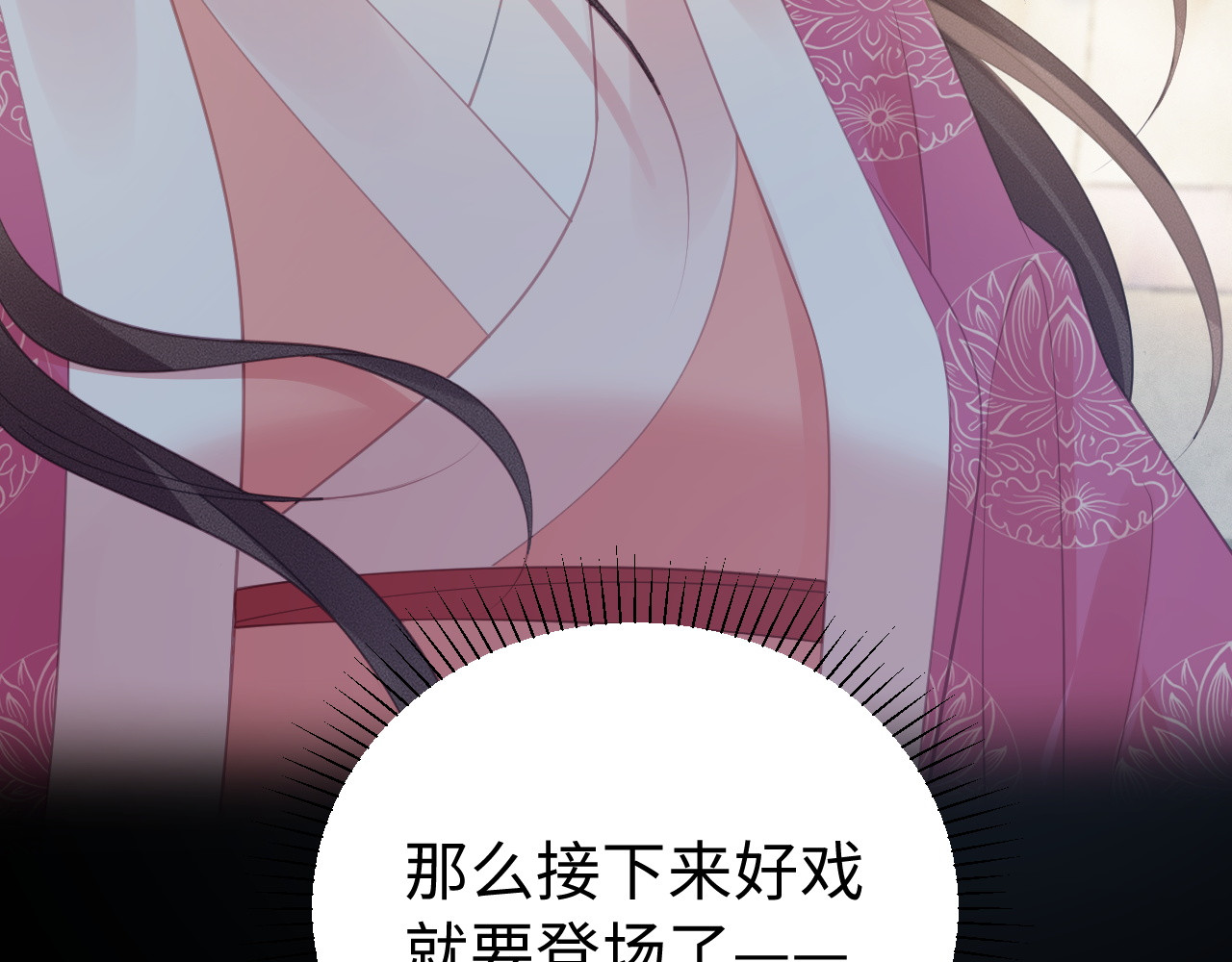 第43话 她怎么知道？ 第 19 页