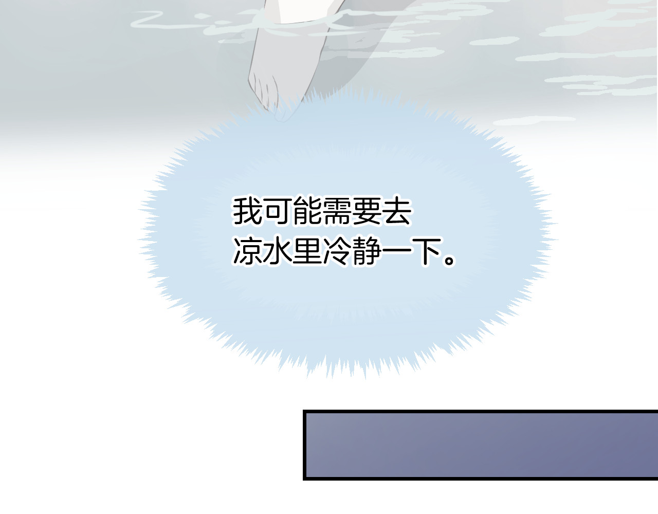 第30话 人鱼现身 第 78 页