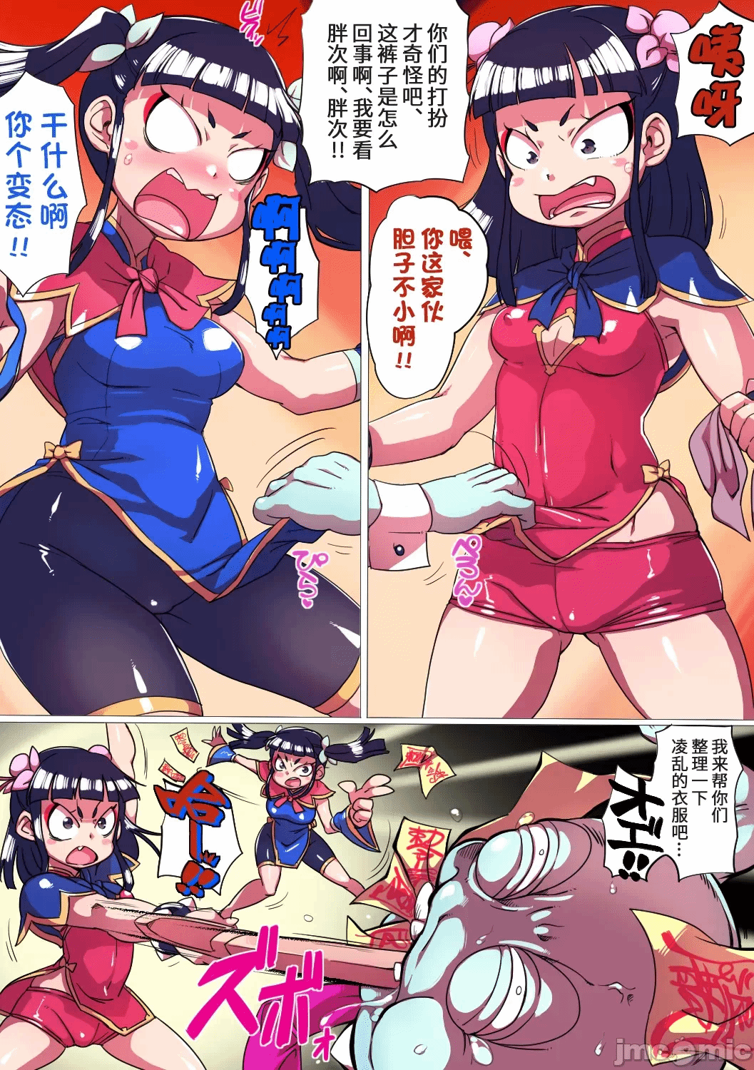 第一话 第 6 页