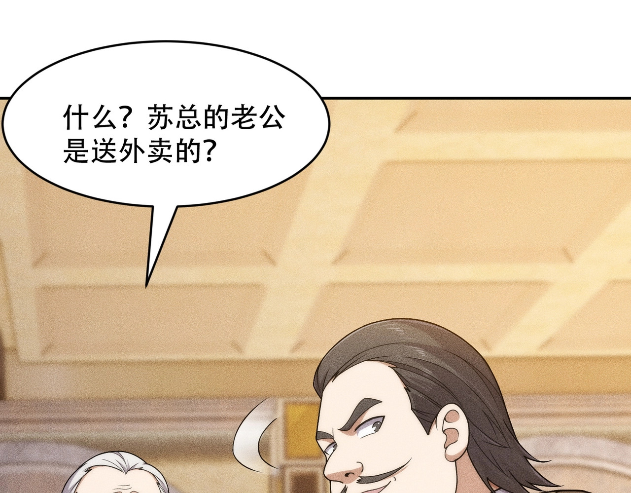 第44话 你怎么什么都会？ 第 56 页