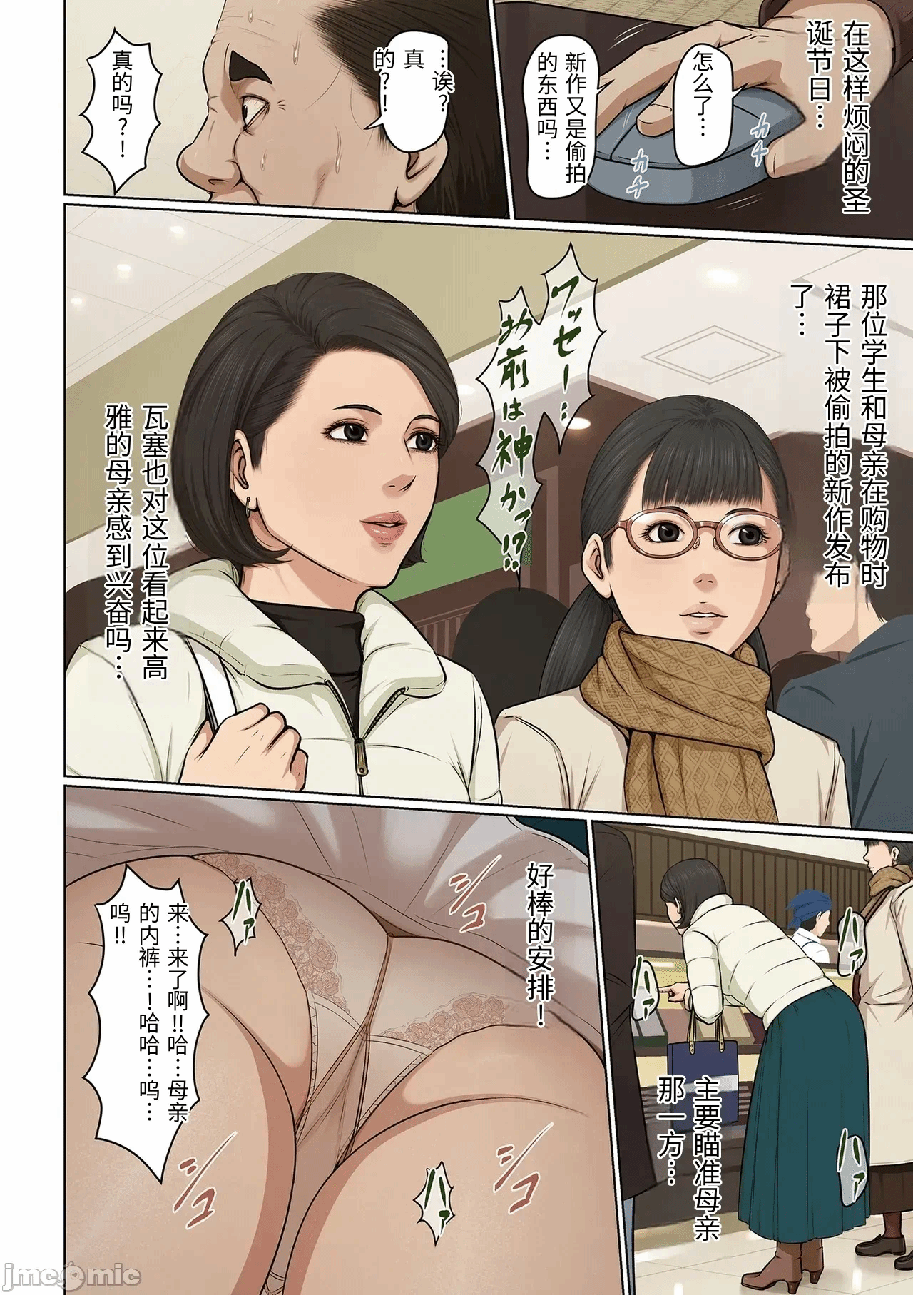 第一话 第 21 页