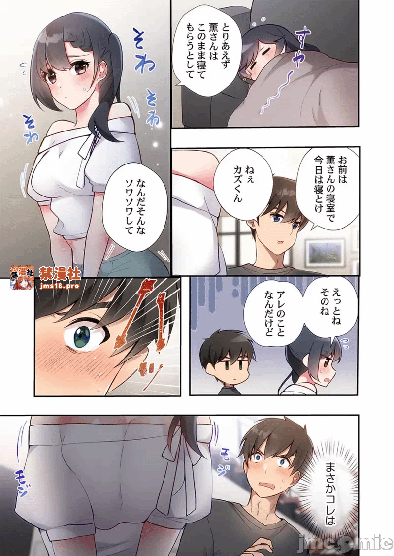 第一话 第 25 页