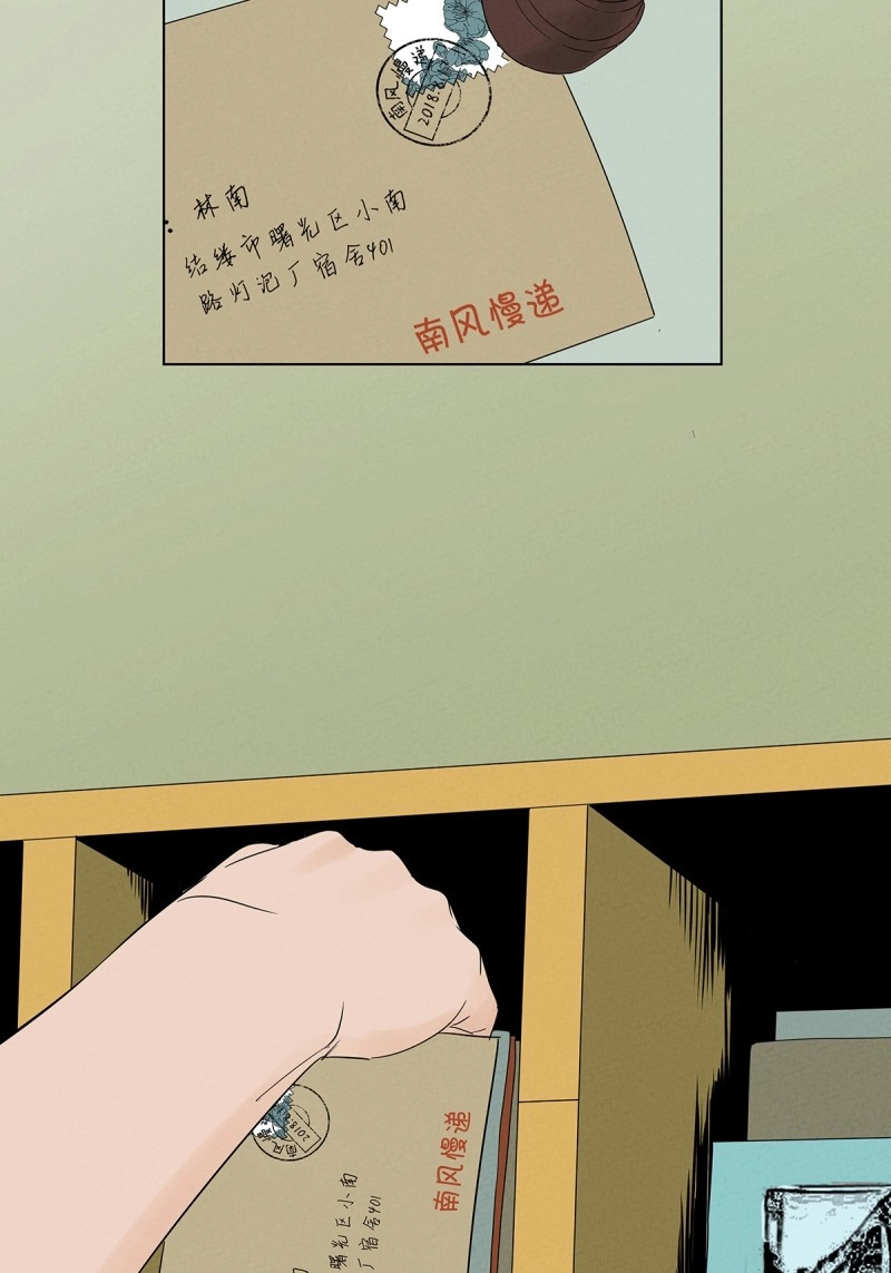 第86话 第八十五回：南风慢递（续） 第 52 页