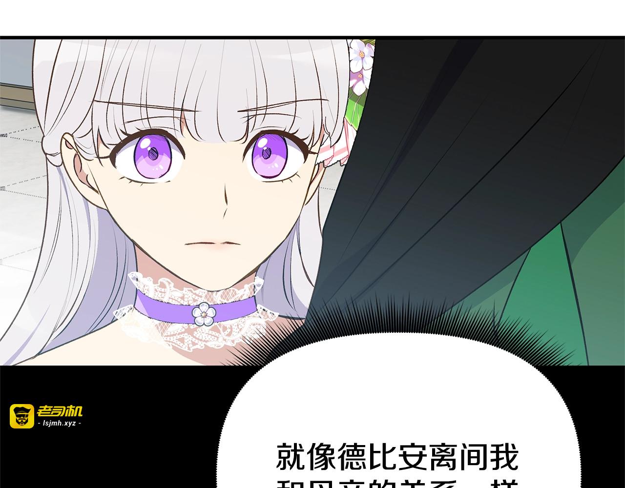 第90话 请道歉，不然… 第 139 页
