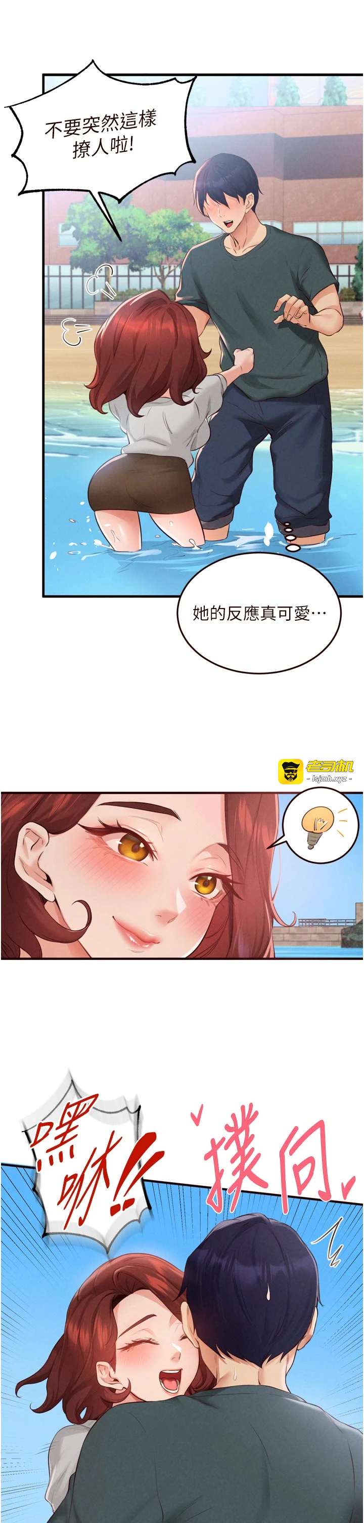 第73话 - 车震爱好者专用座驾 第 15 页