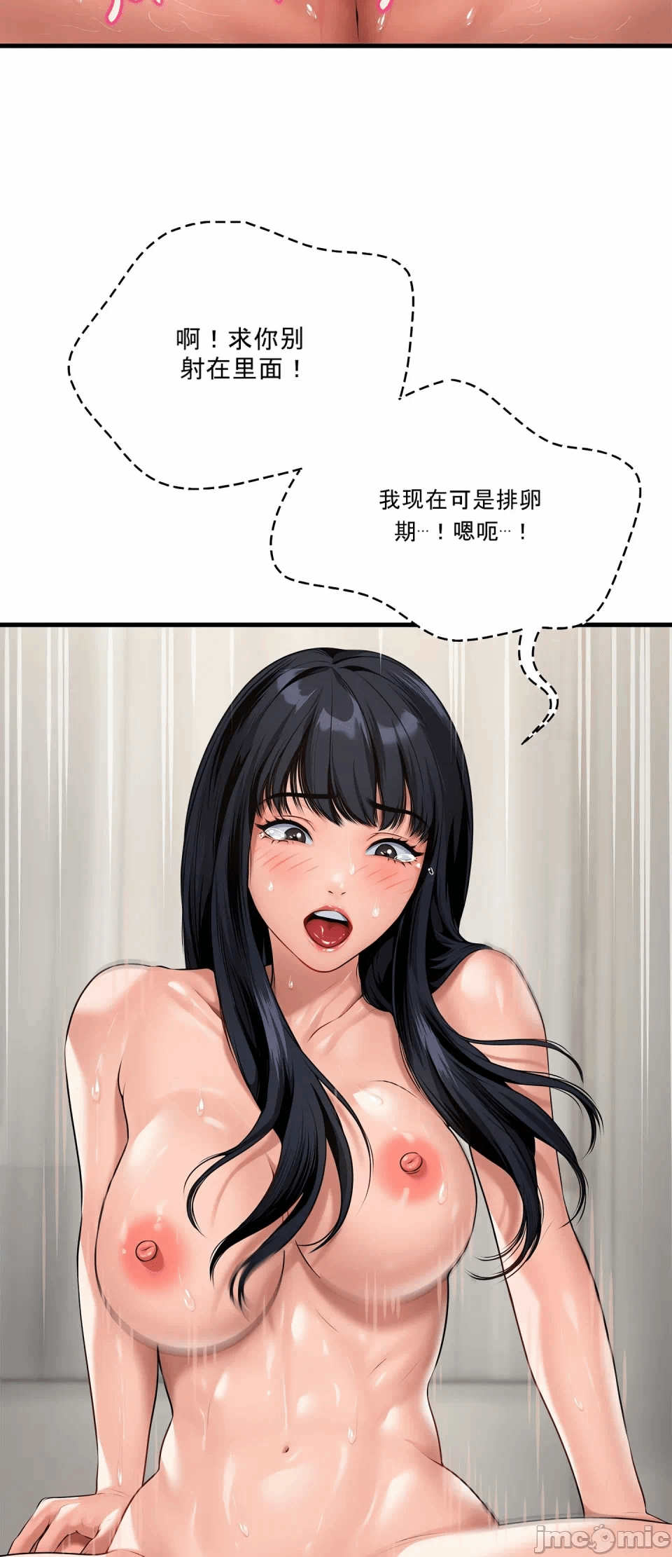 第5话 第 47 页