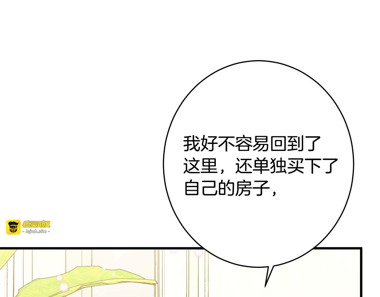 第65话 失忆 第 105 页