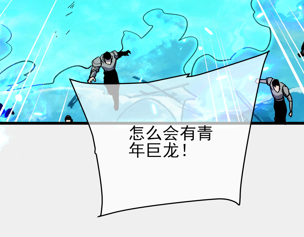 第147话 对战噩梦公会 第 138 页