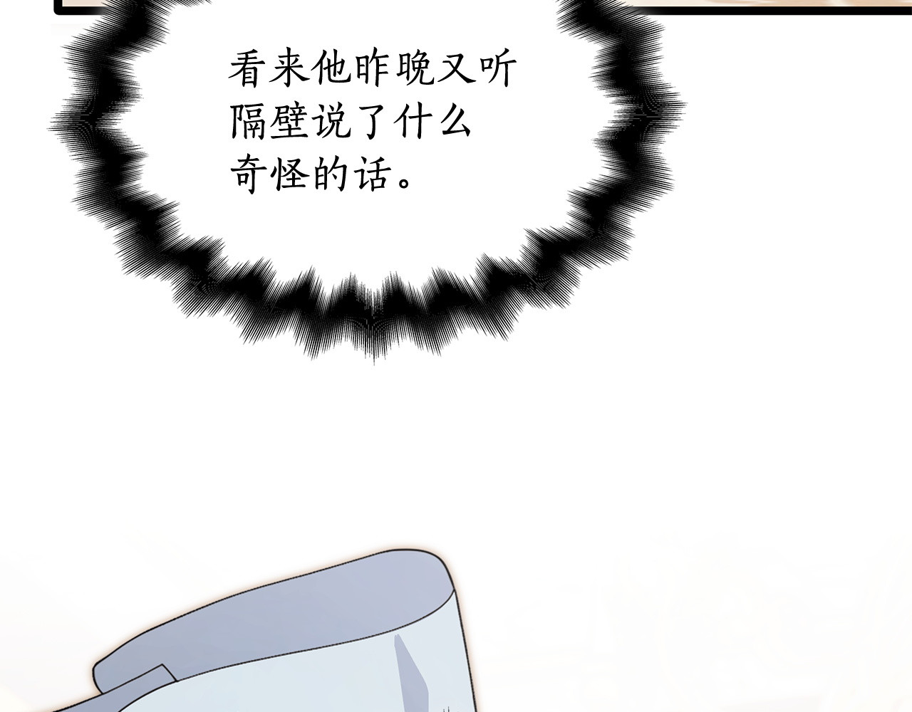 第55话 热烈的追求 第 168 页