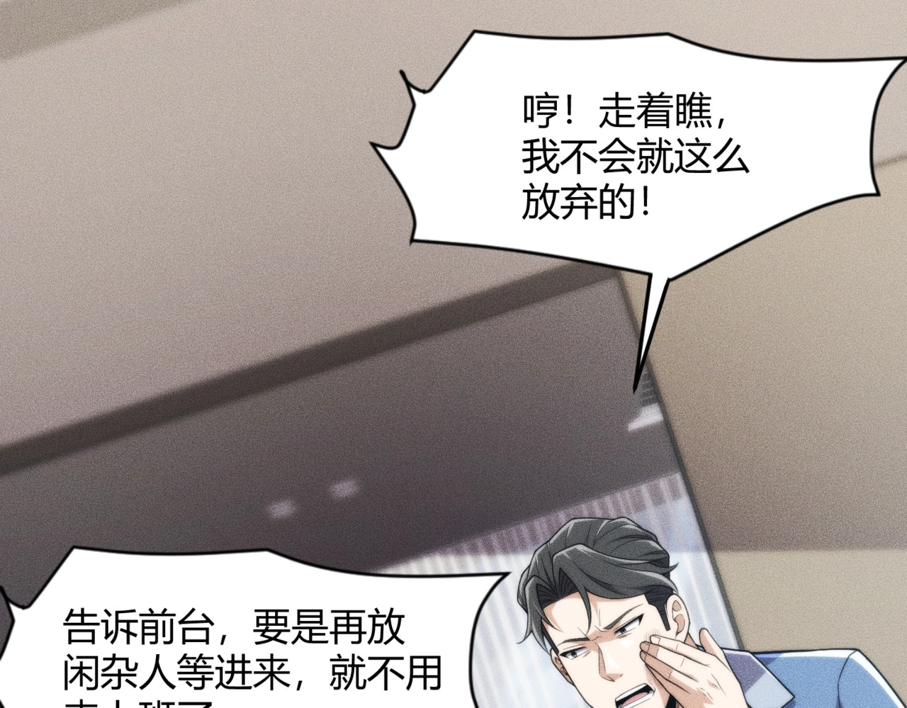 第14话 家宴？我没有上桌资格吗？ 第 6 页