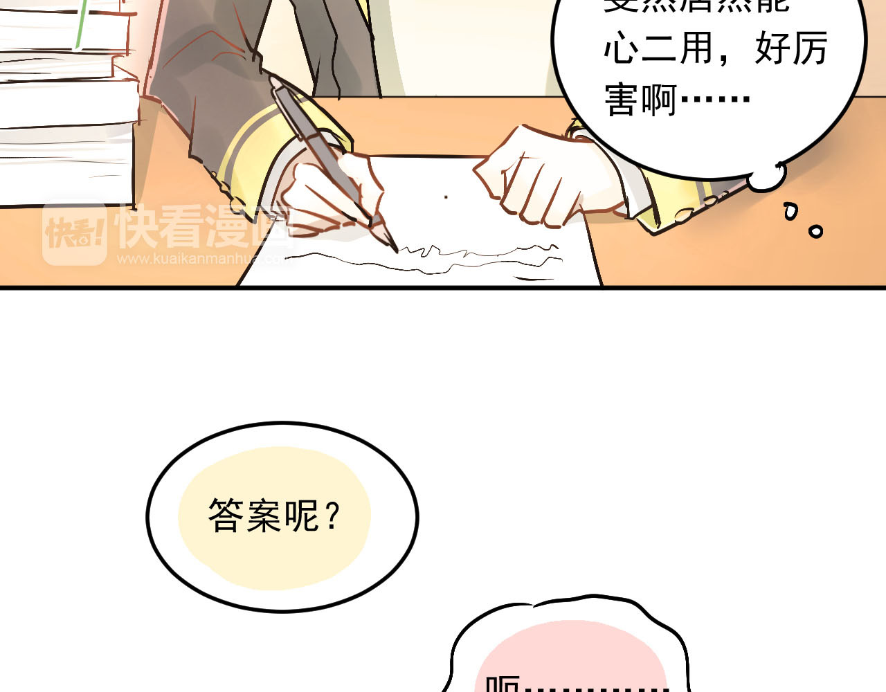第19话 号码 第 8 页