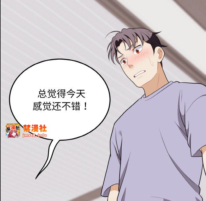 第18话 第 101 页