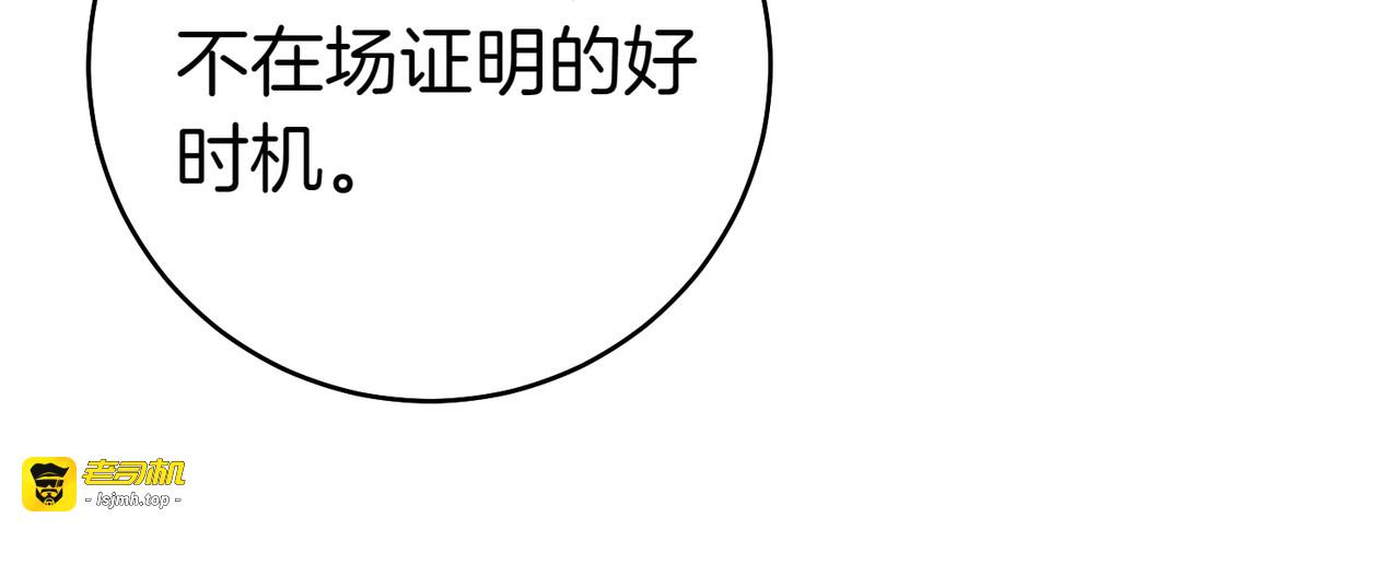 第9话 离间计 第 41 页