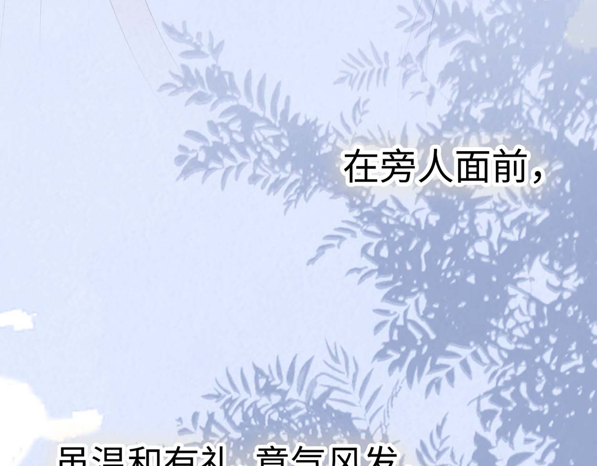 番外9 你愿意成为我的皇后吗 第 66 页