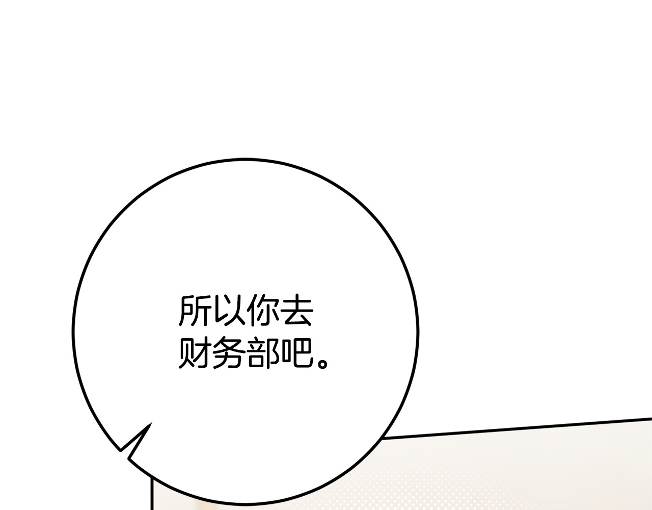 第127话 离开皇室 第 74 页