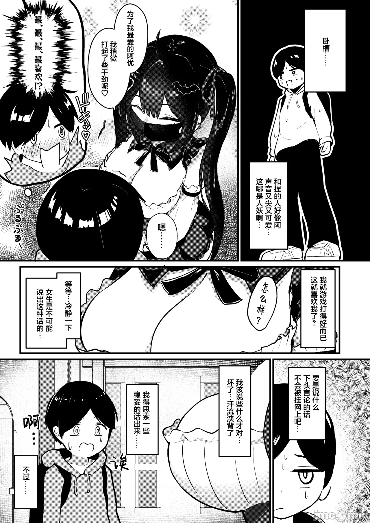 第一话 第 10 页