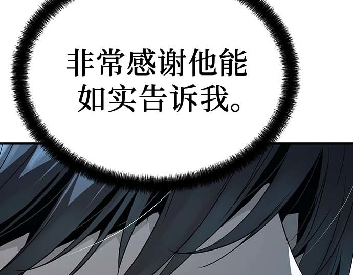 第95话 第 214 页