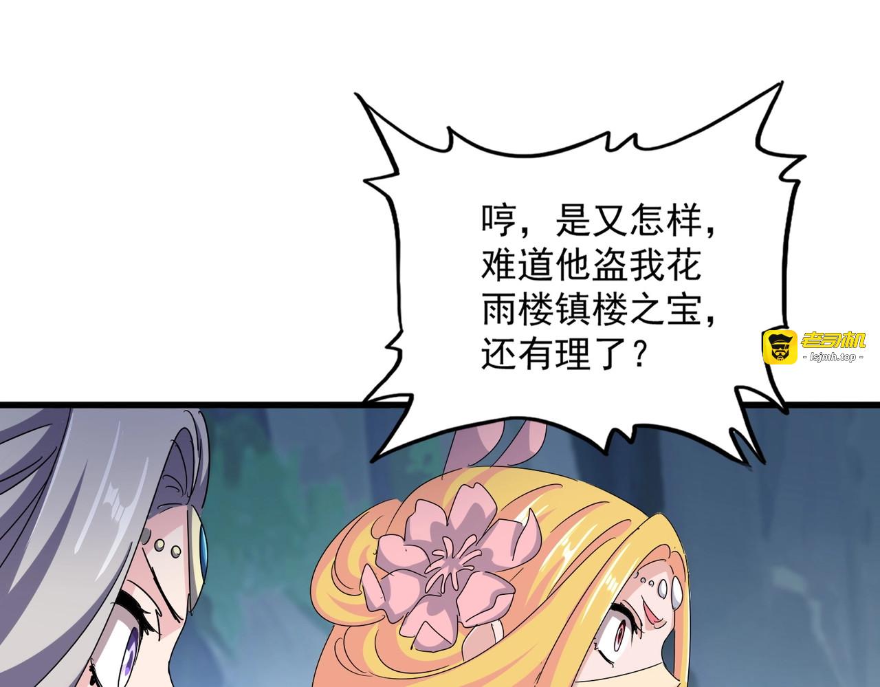 第463话 归心 第 49 页
