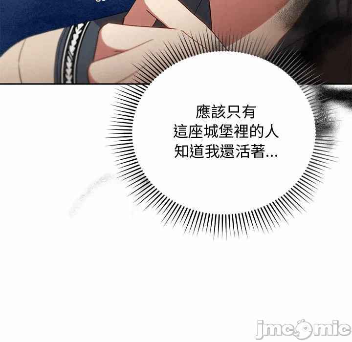 第8话 第 100 页