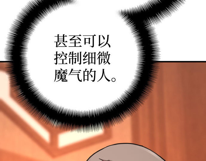 第40话 第 134 页