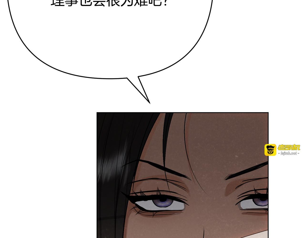 第46话 暗算 第 73 页