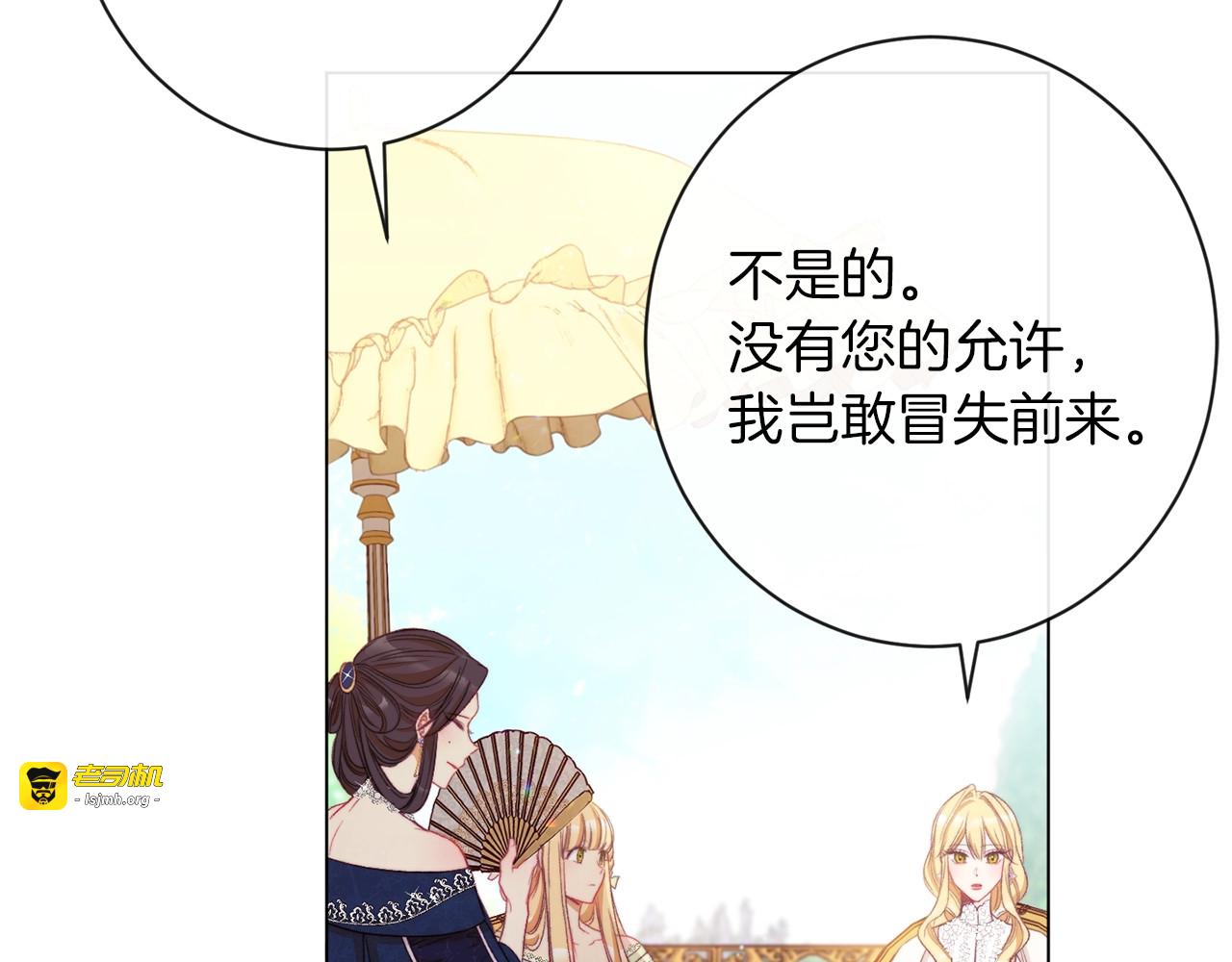 第39话 明争暗斗 第 83 页