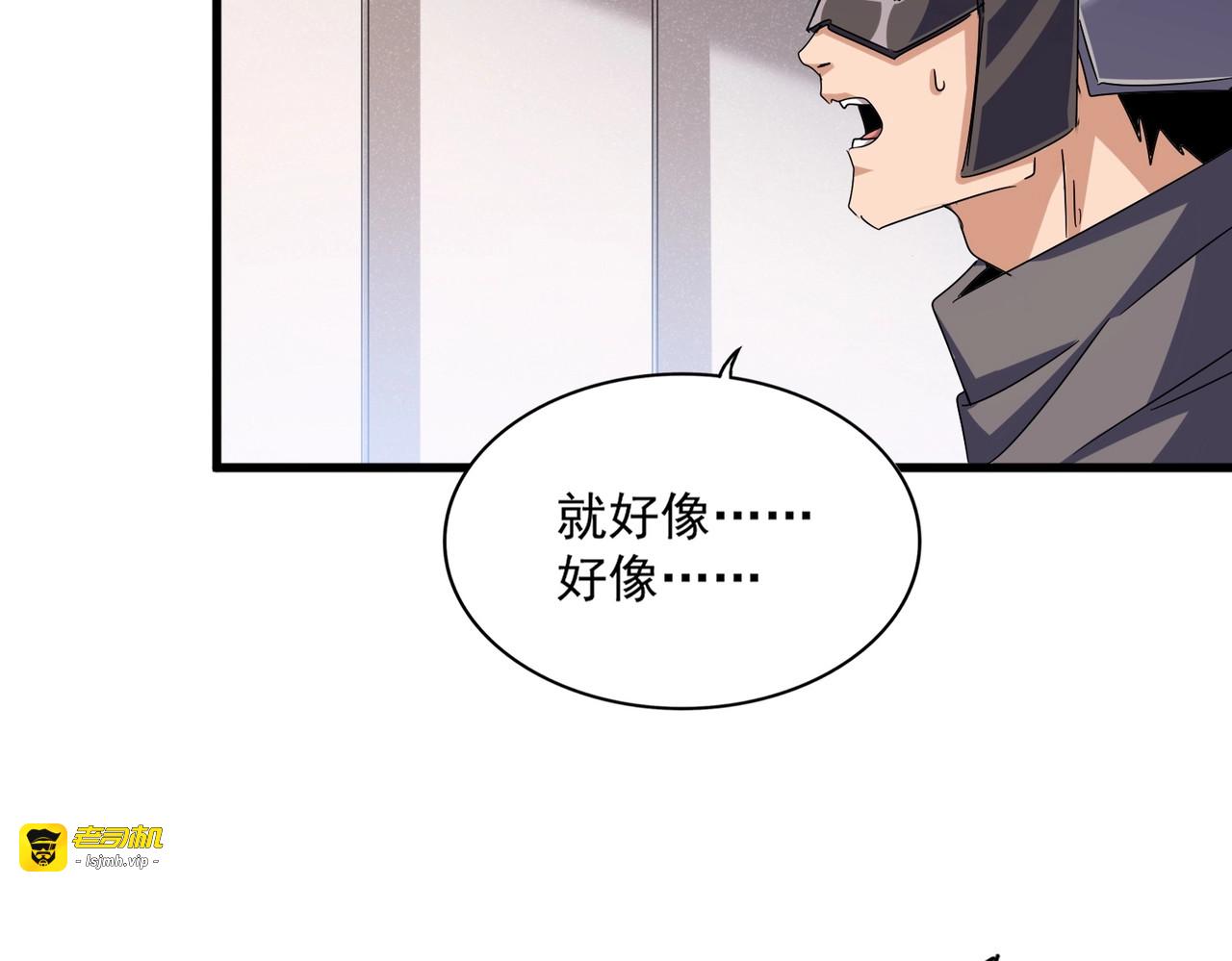 第489话 大军驰援 第 77 页