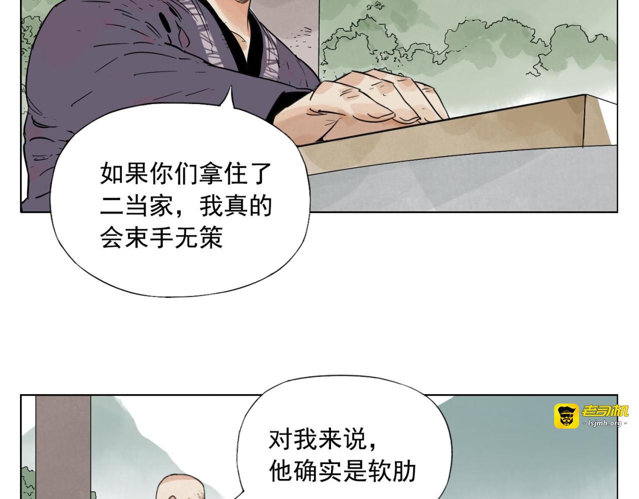 第79话 软肋 第 39 页