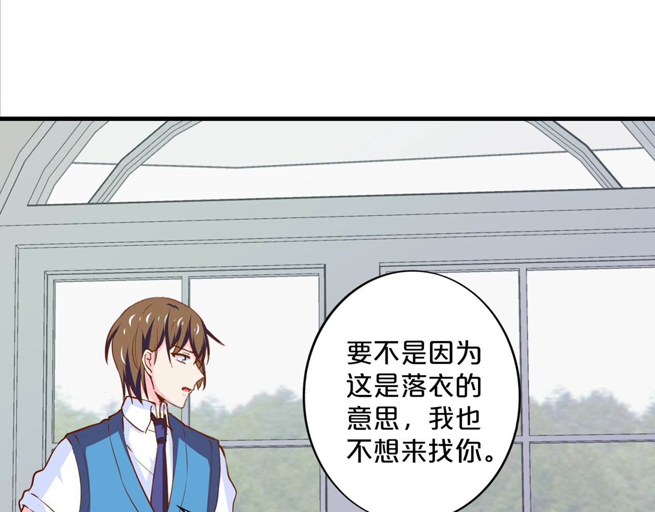 第178话 破坏实验室 第 8 页