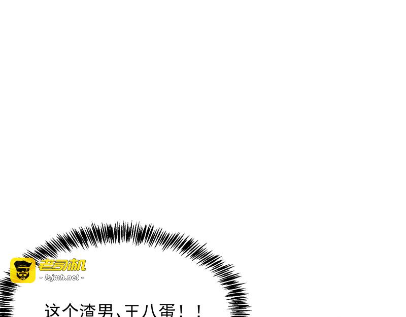 第53话 前男友 第 55 页