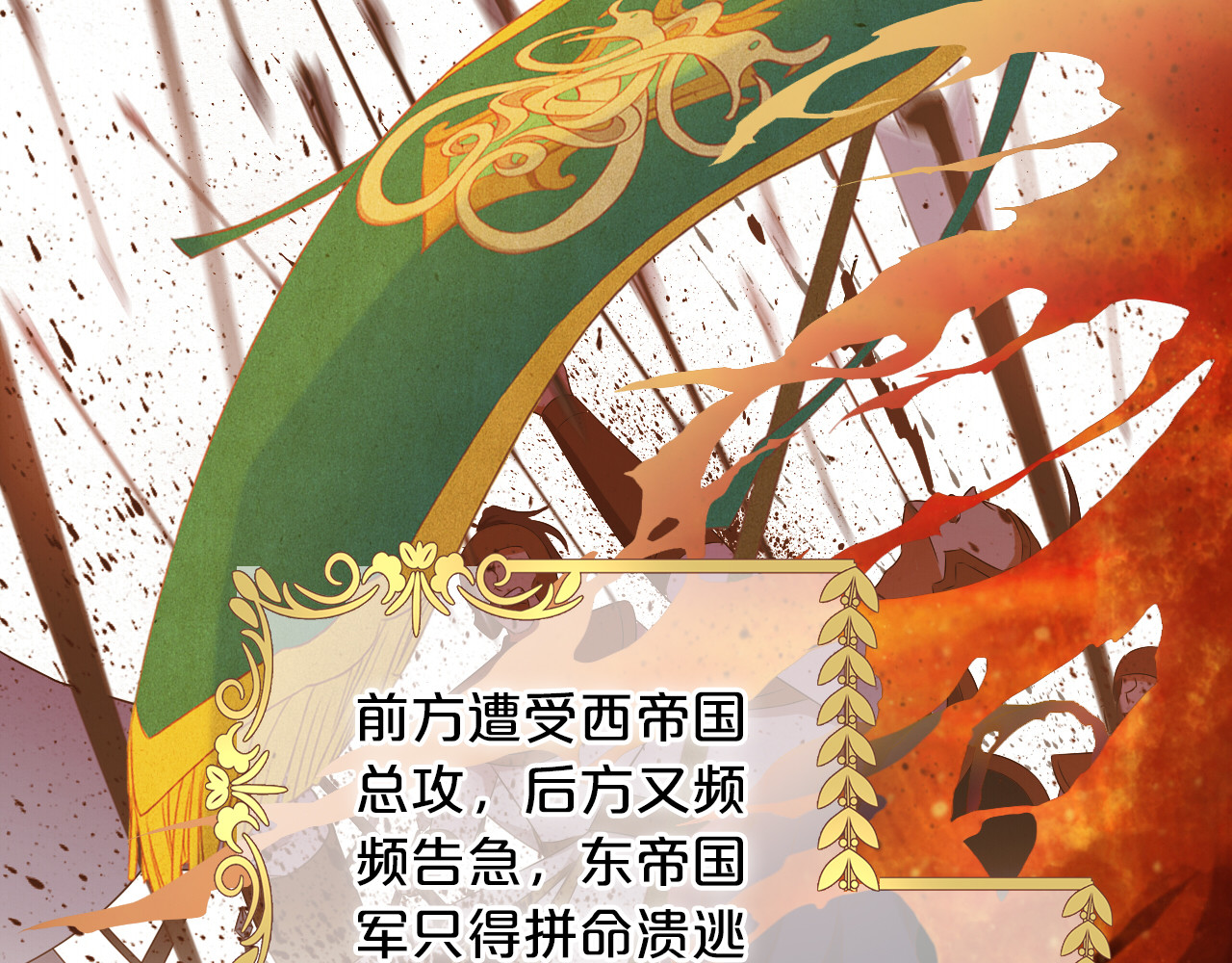 第81话 爱的囚徒 第 12 页
