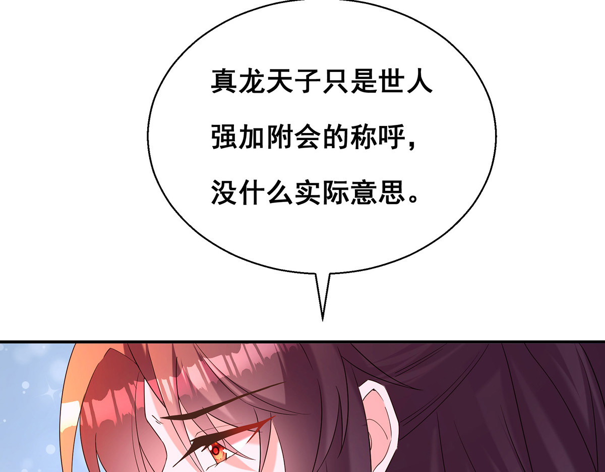 第183话 百姓的愤怒 第 26 页