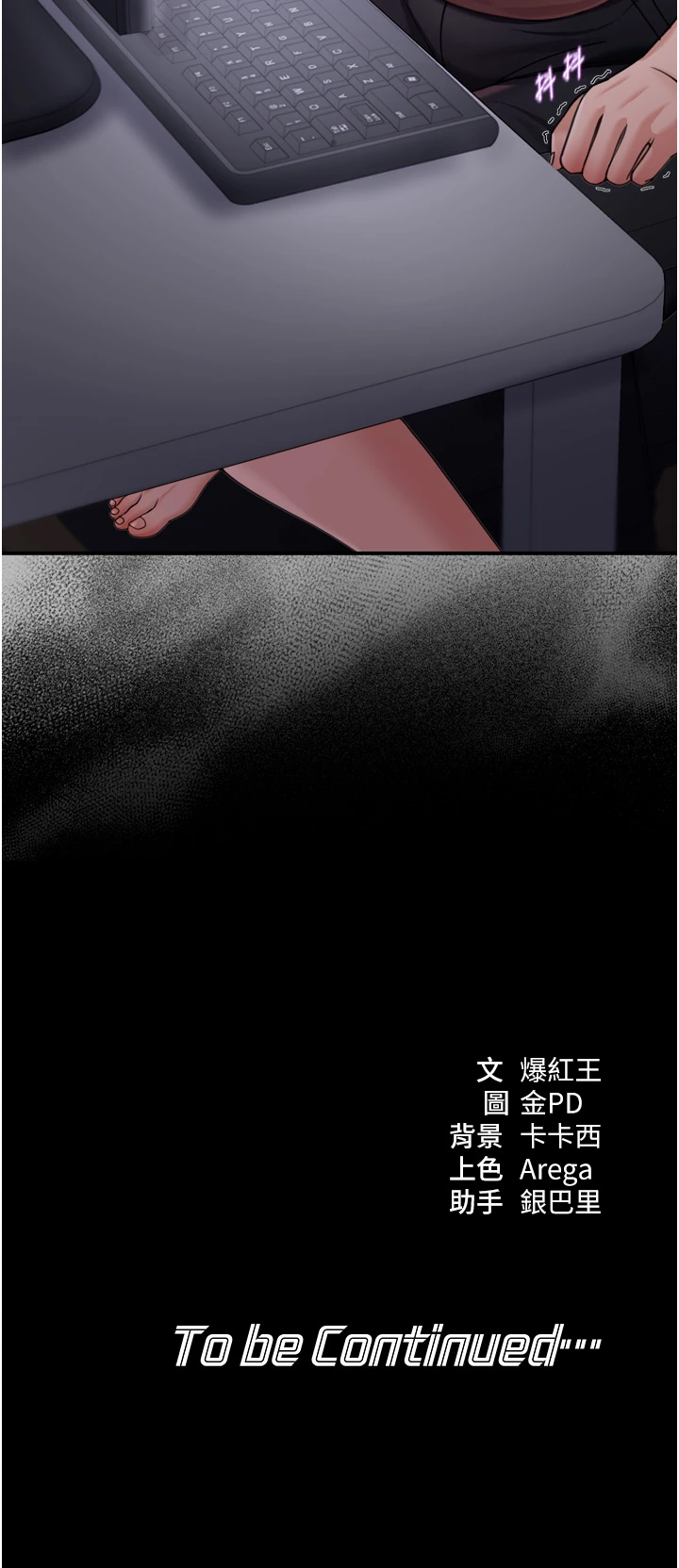 第6话 - 喝茶学投资 第 40 页